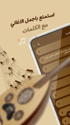 اغاني احمد فتحي بدون نت|كلمات android App screenshot 3