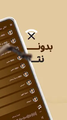 اغاني احمد فتحي بدون نت|كلمات android App screenshot 4